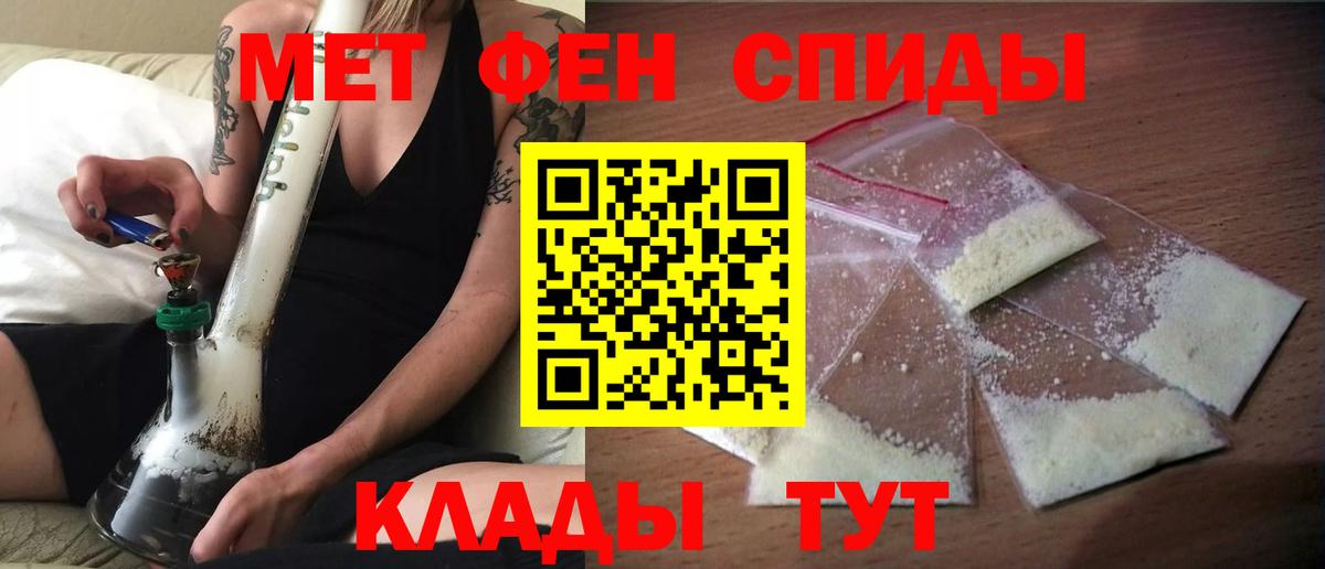 Златоуст  АМФЕТАМИН  Вход с VPN  Amphetamine Розовый 