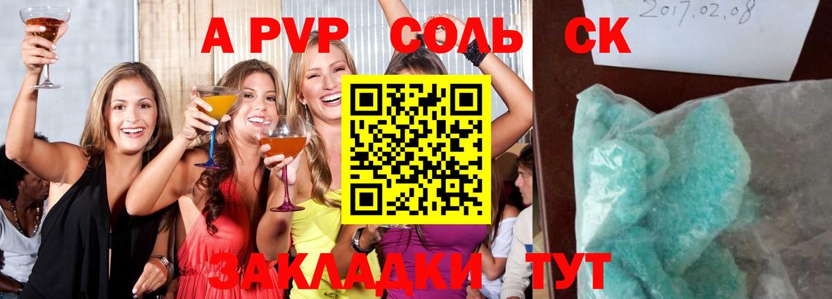 A-PVP СК Златоуст