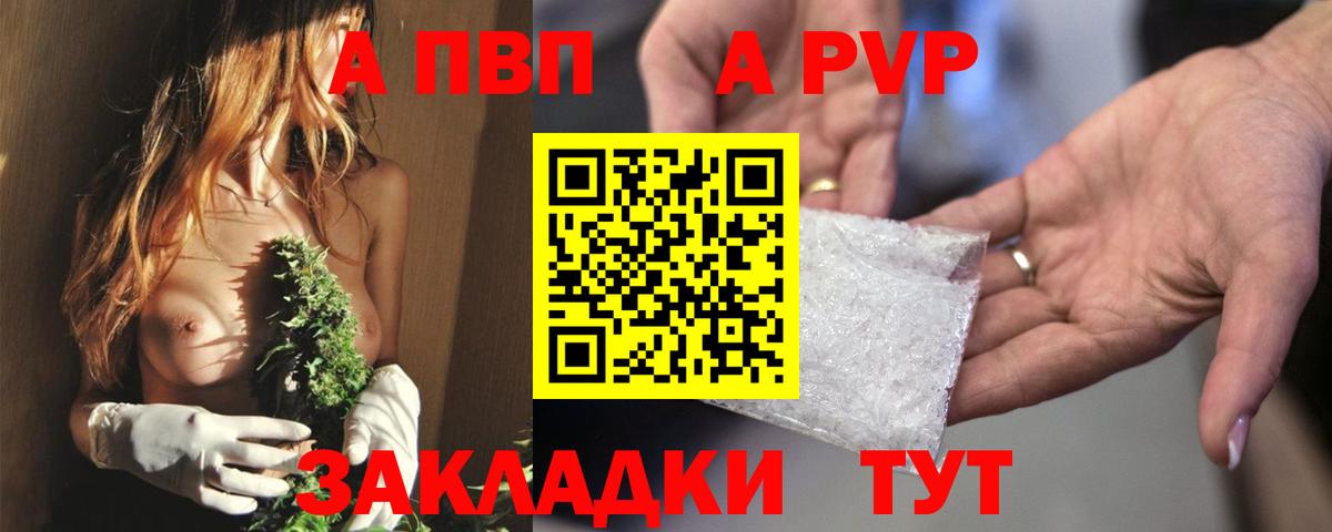 A PVP VHQ Златоуст