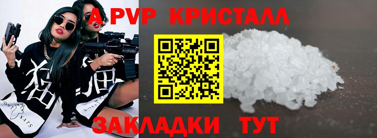 A-PVP СК КРИС  Alpha-PVP СК КРИС  Alfa_PVP Соль  Вход с VPN  Златоуст 