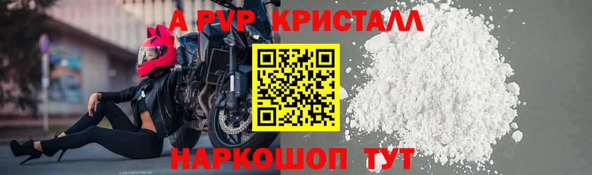 Alpha PVP мука  Златоуст 
