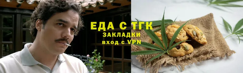 цена   Златоуст  Еда ТГК конопля 