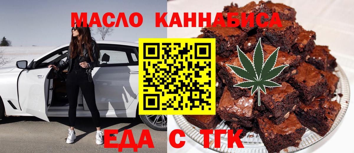 Златоуст  Cannafood конопля  Вход с VPN 