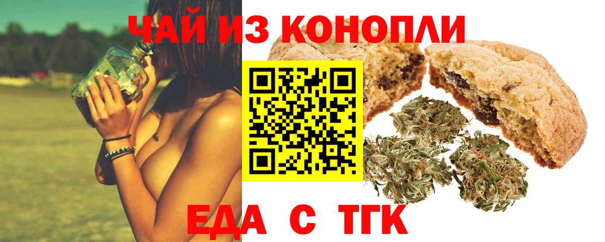 Canna-Cookies конопля  Златоуст 