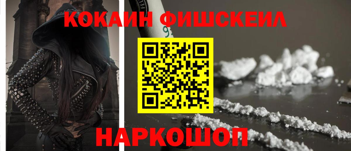 КОКАИН 99%  COCAIN 98%  Кокаин  Златоуст 