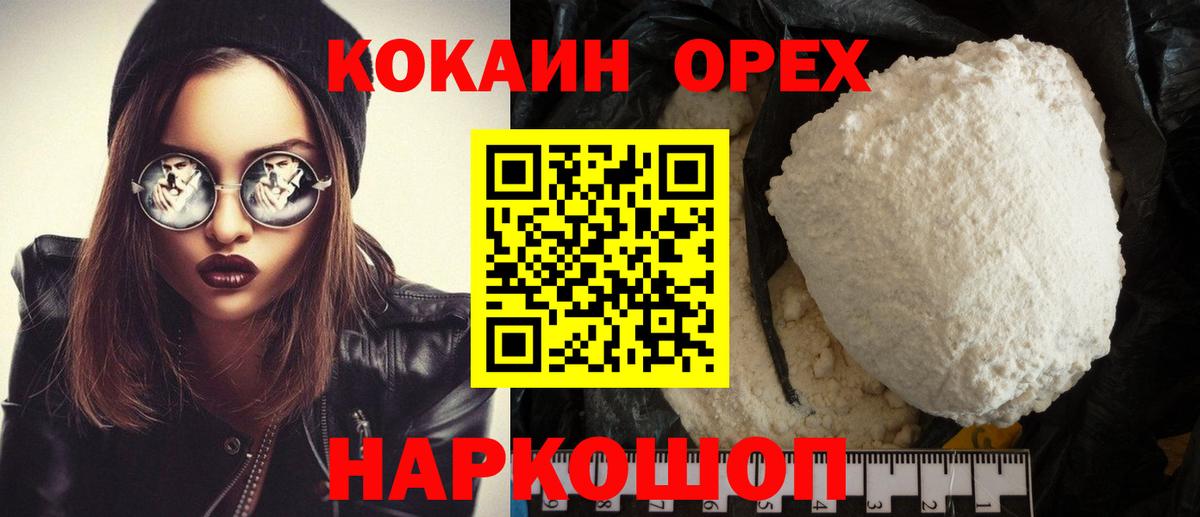Cocaine Боливия Златоуст