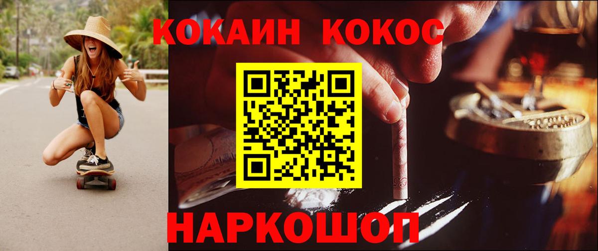 Златоуст  Кокаин Перу  Кокаин 97%  Вход с VPN 