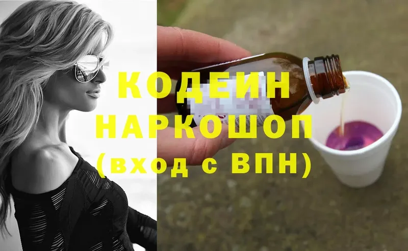 Codein напиток Lean (лин)  shop какой сайт  Златоуст  хочу наркоту 