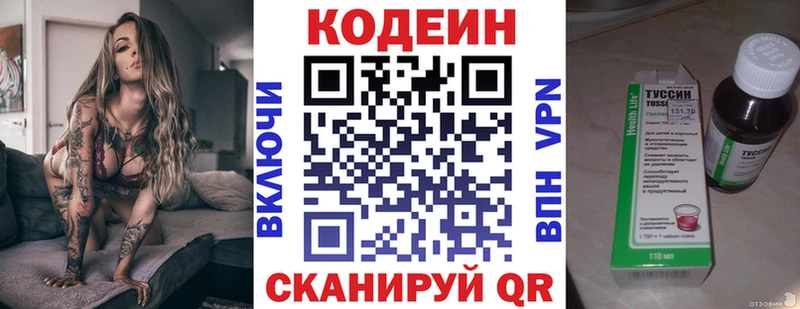 Кодеиновый сироп Lean Purple Drank  Златоуст 