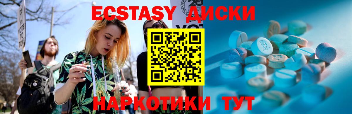 Ecstasy Philipp Plein  Златоуст  Экстази диски 