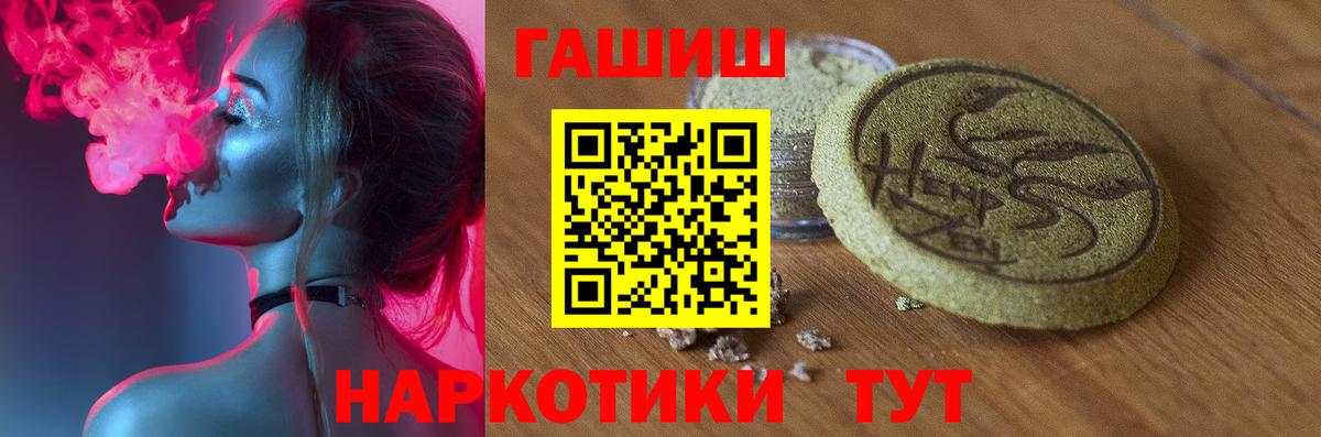 Гашиш гарик  Златоуст 