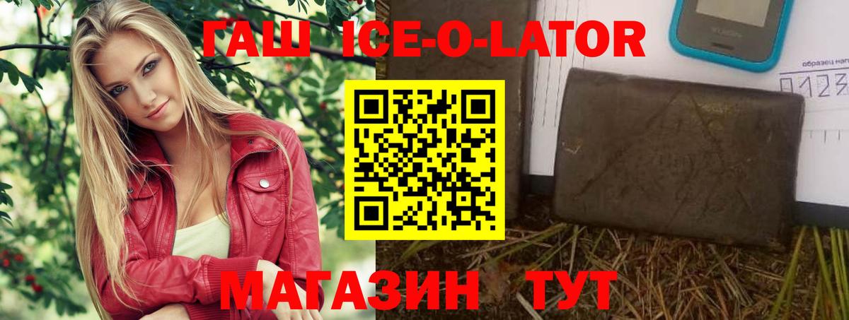 ГАШИШ  Вход с VPN  Златоуст  ГАШИШ гашик 