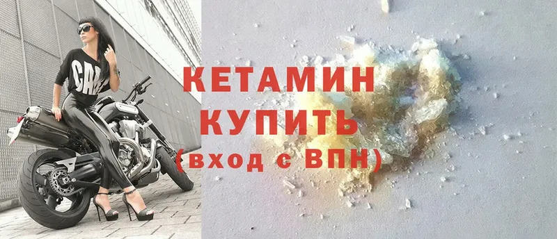 Кетамин ketamine Златоуст