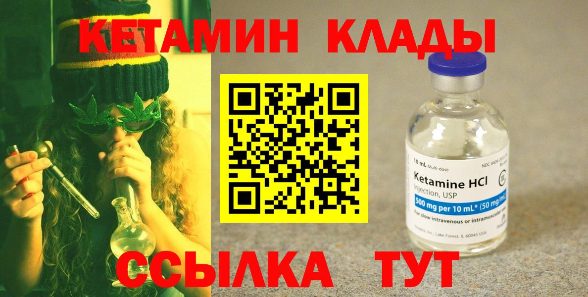 КЕТАМИН ketamine  Кетамин VHQ  Златоуст 