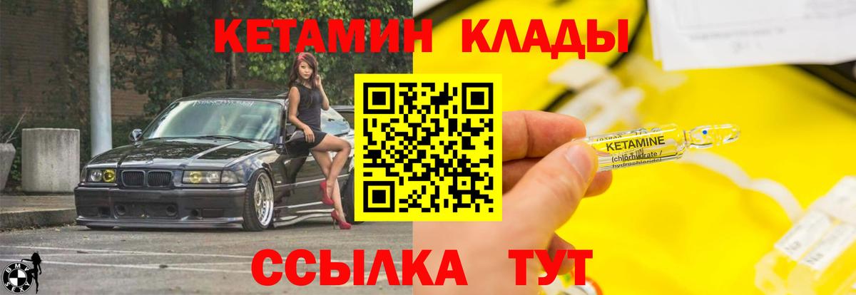 Кетамин VHQ Златоуст