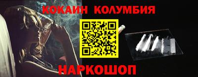 кокаин колумбия Апрелевка
