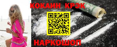 мяу мяу кристалл Апшеронск