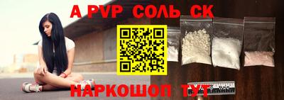 спиды Бийск