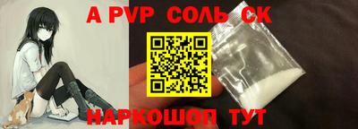 мяу мяу кристалл Апшеронск