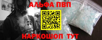 мяу мяу кристалл Апшеронск