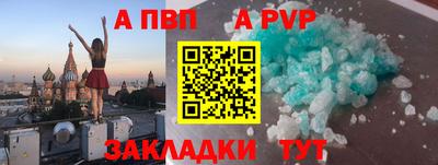 мяу мяу кристалл Апшеронск