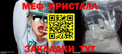 мяу мяу кристалл Апшеронск