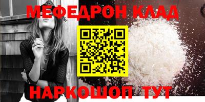 мяу мяу кристалл Апшеронск