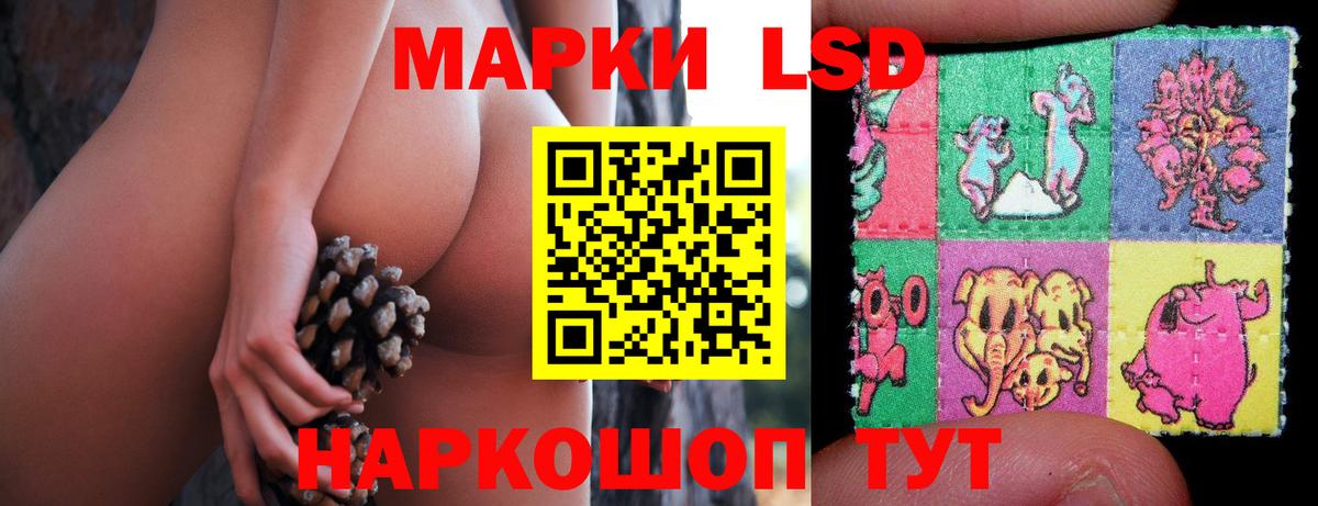 ЛСД экстази  LSD-25 экстази ecstasy  Златоуст  Лсд 25 экстази кислота 