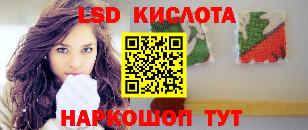 ЛСД экстази ecstasy  LSD-25 экстази ecstasy  Вход с VPN  LSD-25 экстази  Златоуст 