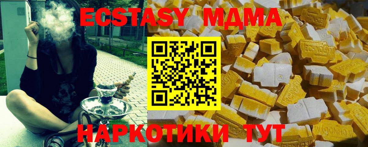 МДМА кристаллы Златоуст