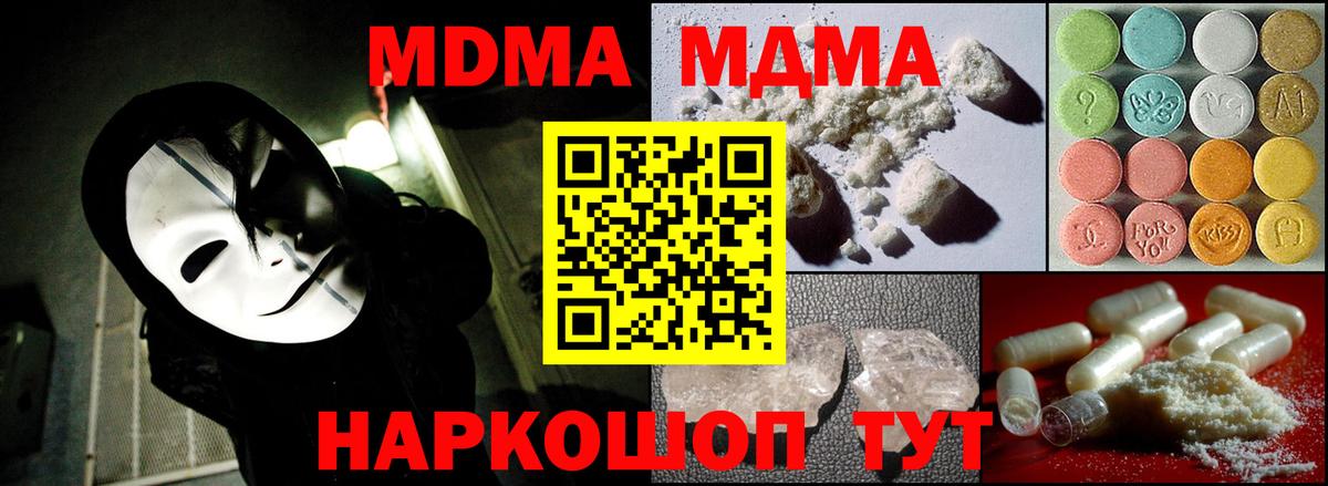 MDMA VHQ  МДМА кристаллы  MDMA  Златоуст 