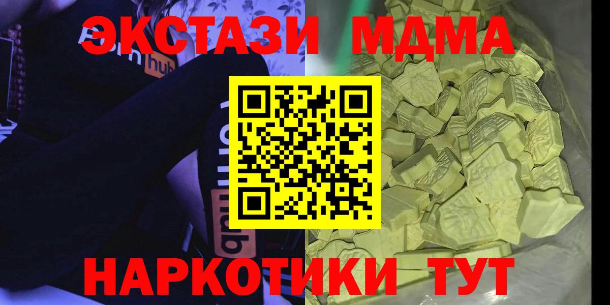 МДМА кристаллы  МДМА crystal  Златоуст  МДМА  Вход с VPN 