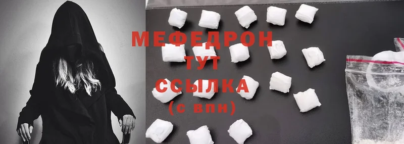 МЕФ mephedrone  купить наркоту  Златоуст 