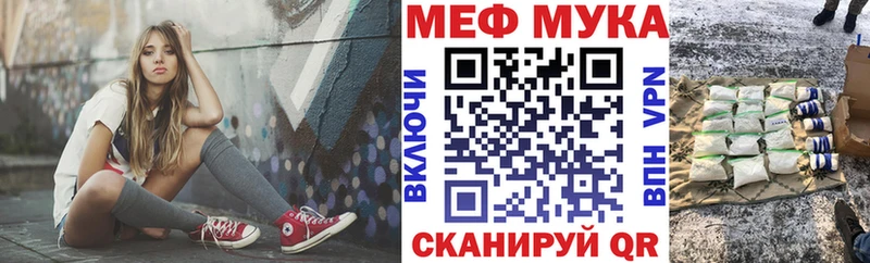 МЯУ-МЯУ мука  Златоуст 