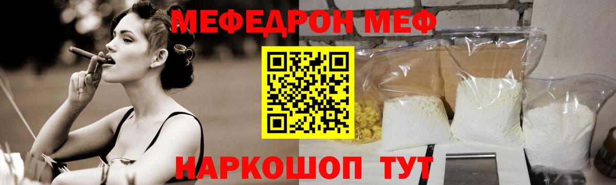 Меф VHQ  Златоуст  МЕФ  Мефедрон кристаллы 