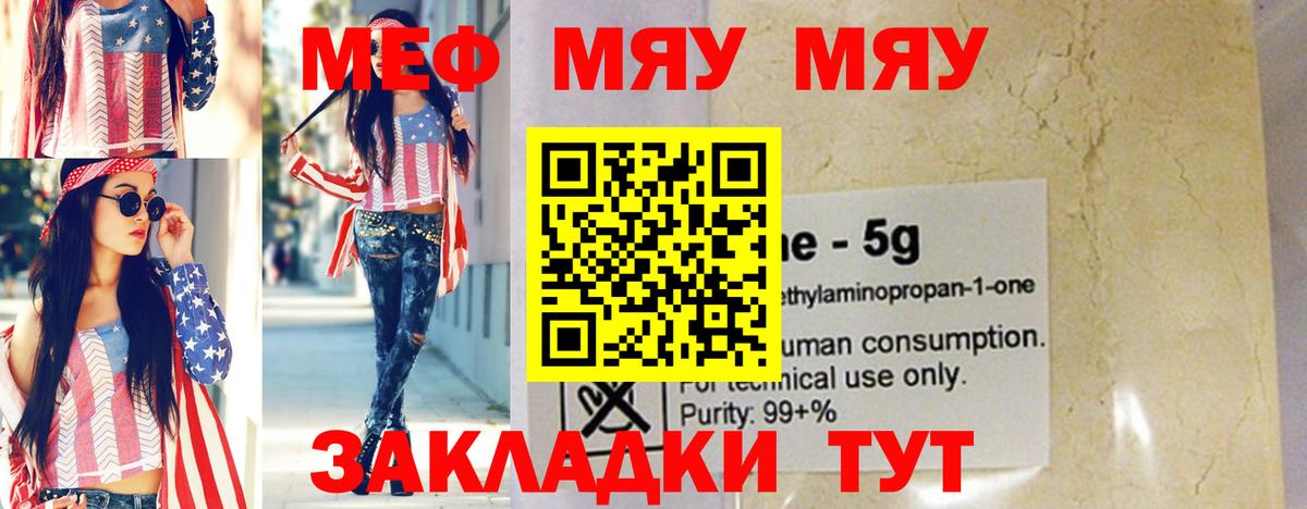 МЕФ мука Златоуст