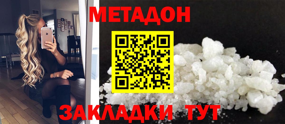 МЕТАДОН мёд  Вход с VPN  Златоуст  Метадон белоснежный 
