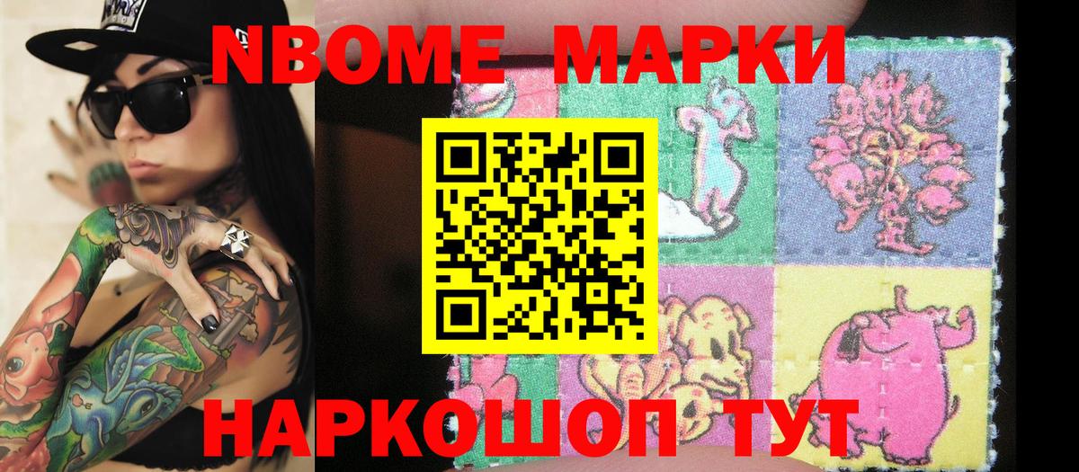 Наркотические марки 1,5мг Златоуст
