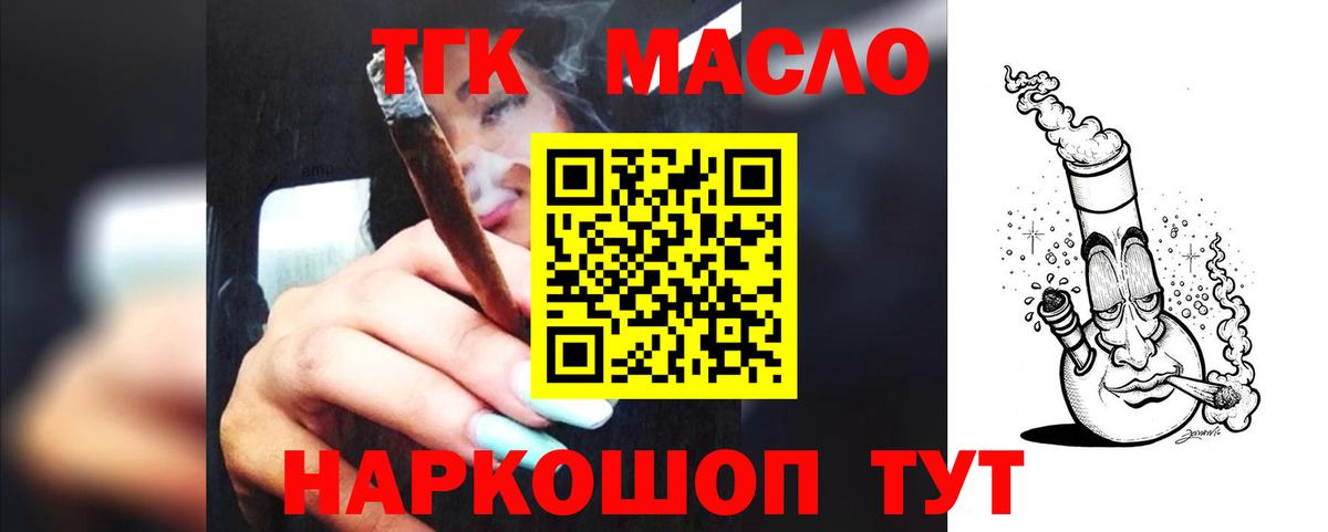 Дистиллят ТГК жижа Златоуст