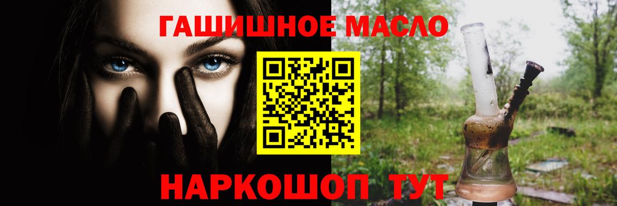 Дистиллят ТГК гашишное масло Златоуст