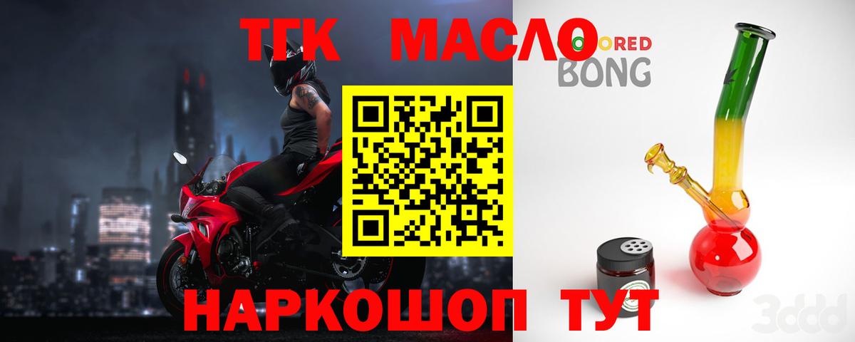 Дистиллят ТГК вейп  Вход с VPN  Златоуст 